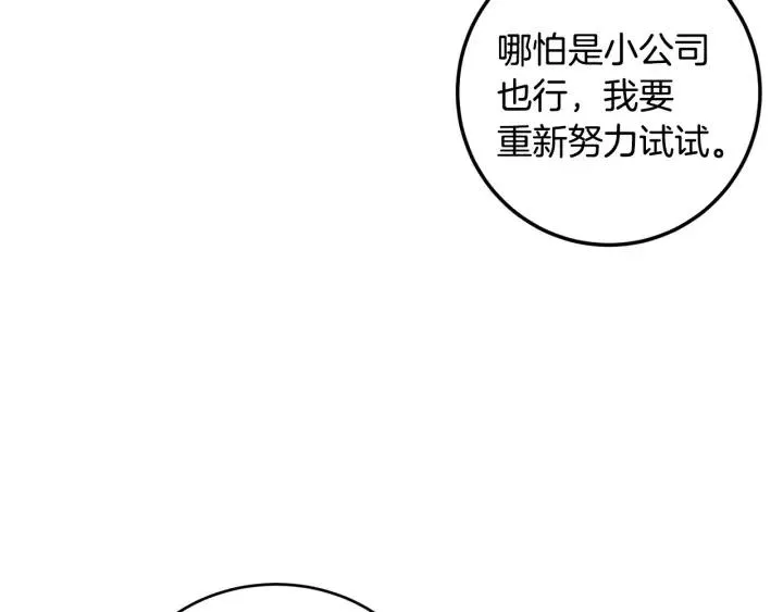 第101话 没关系吗？ 第20页