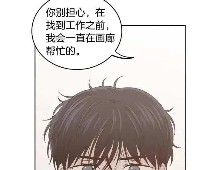 第101话 没关系吗？ 第21页