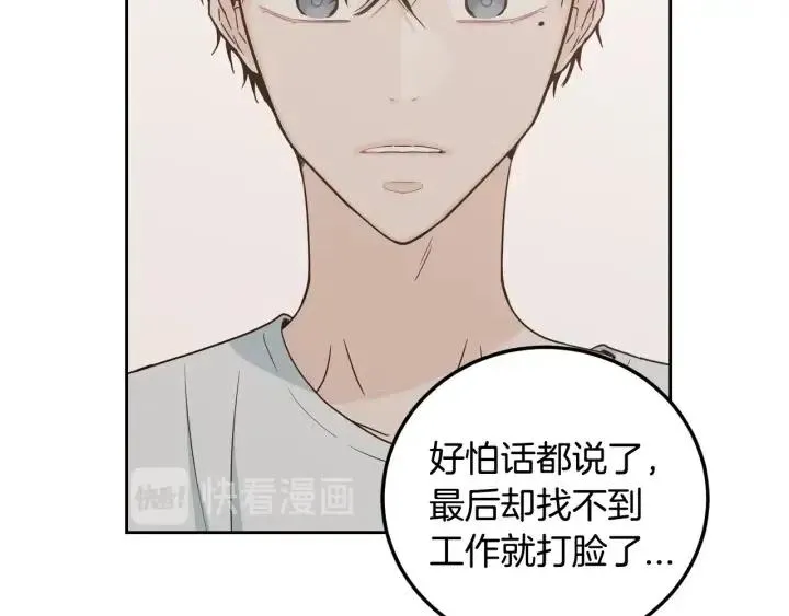第101话 没关系吗？ 第22页