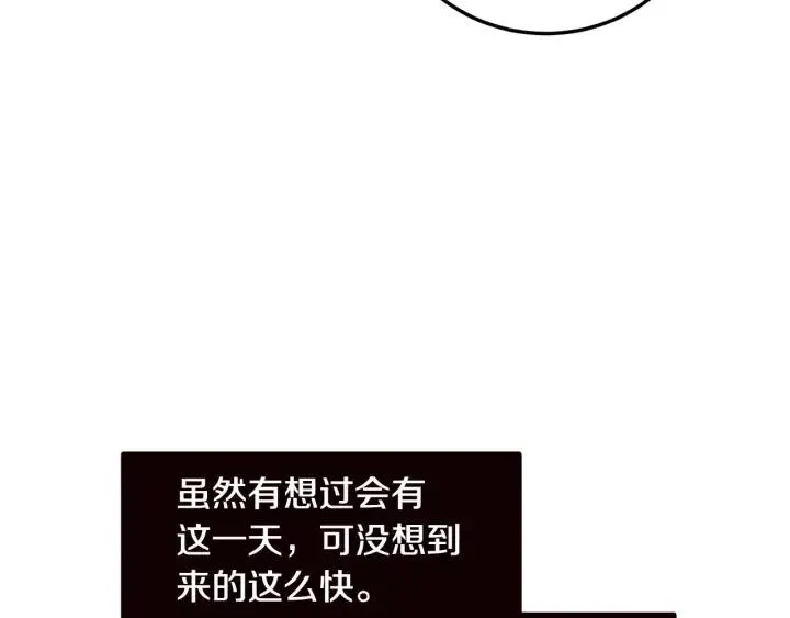 第101话 没关系吗？ 第23页