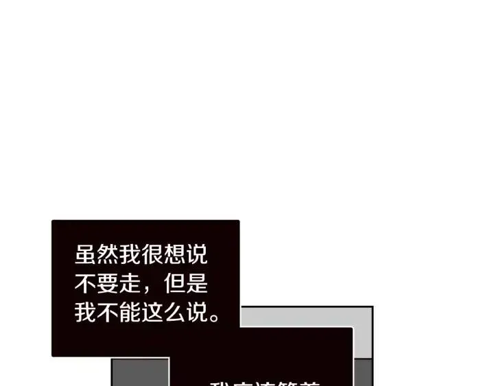 第101话 没关系吗？ 第28页