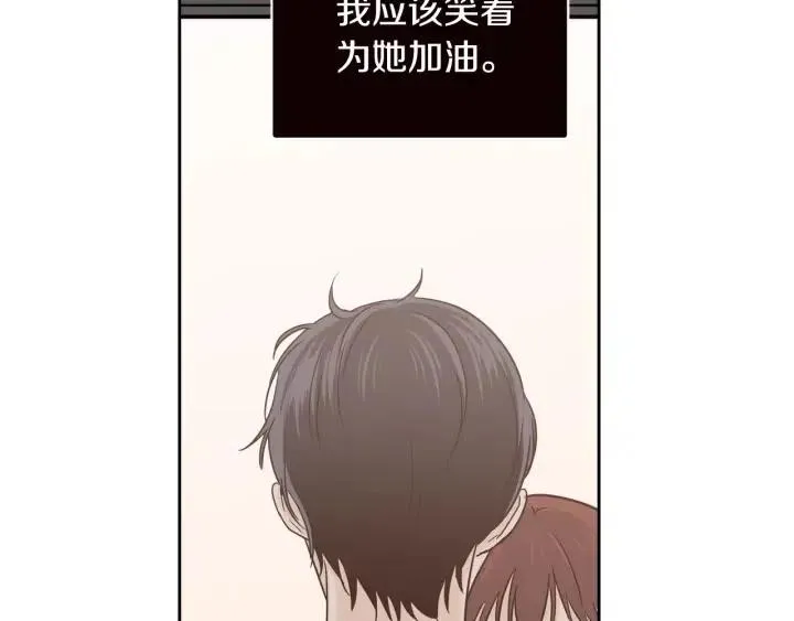第101话 没关系吗？ 第29页