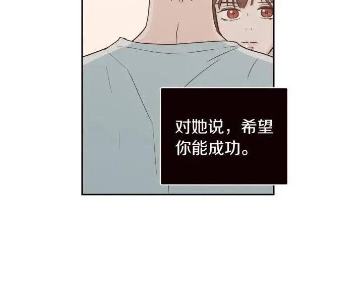 第101话 没关系吗？ 第30页
