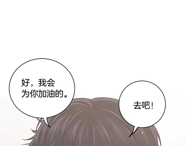 第101话 没关系吗？ 第31页