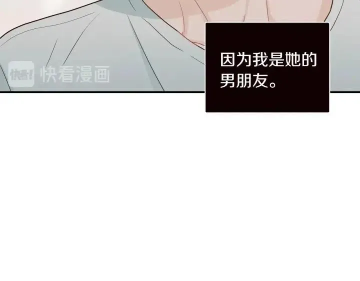 第101话 没关系吗？ 第33页