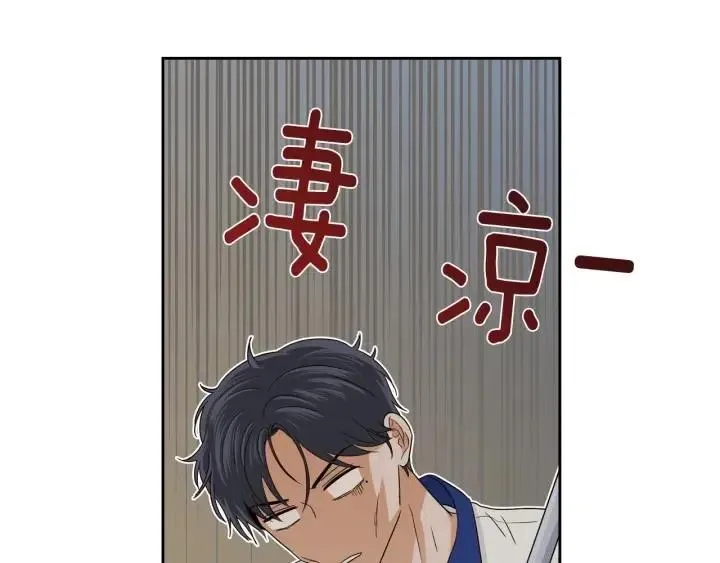 第101话 没关系吗？ 第37页
