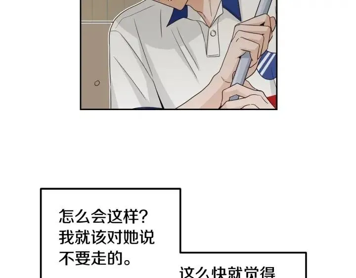 第101话 没关系吗？ 第38页