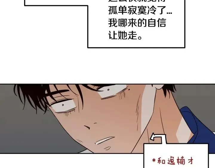 第101话 没关系吗？ 第39页
