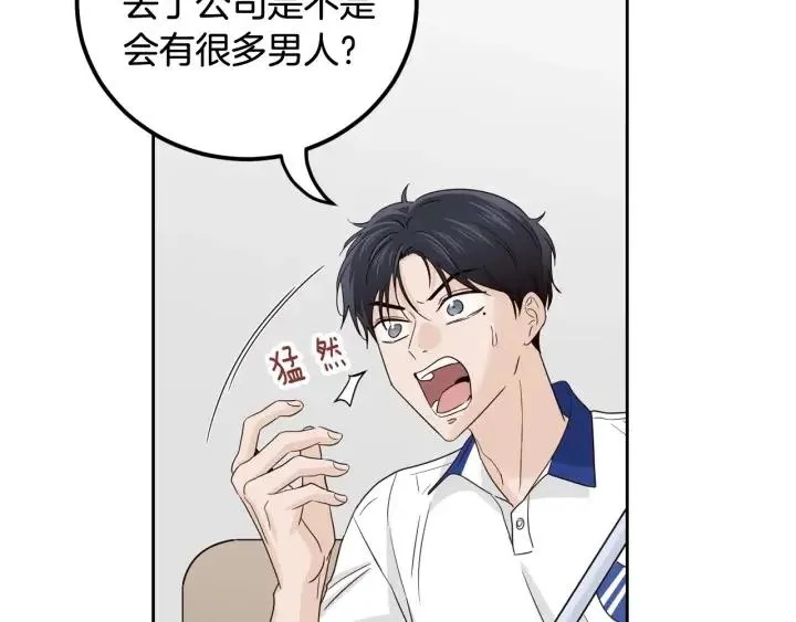 第101话 没关系吗？ 第41页