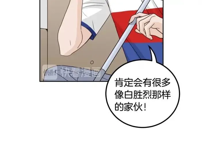 第101话 没关系吗？ 第42页