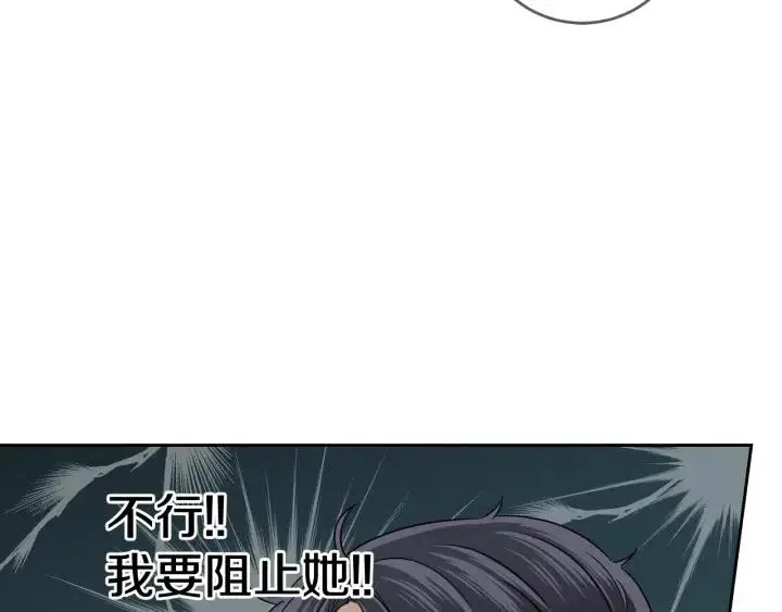第101话 没关系吗？ 第45页