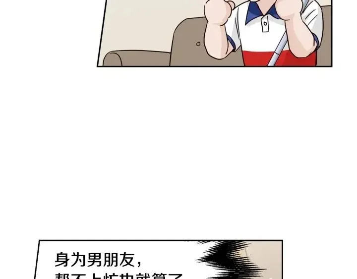 第101话 没关系吗？ 第48页