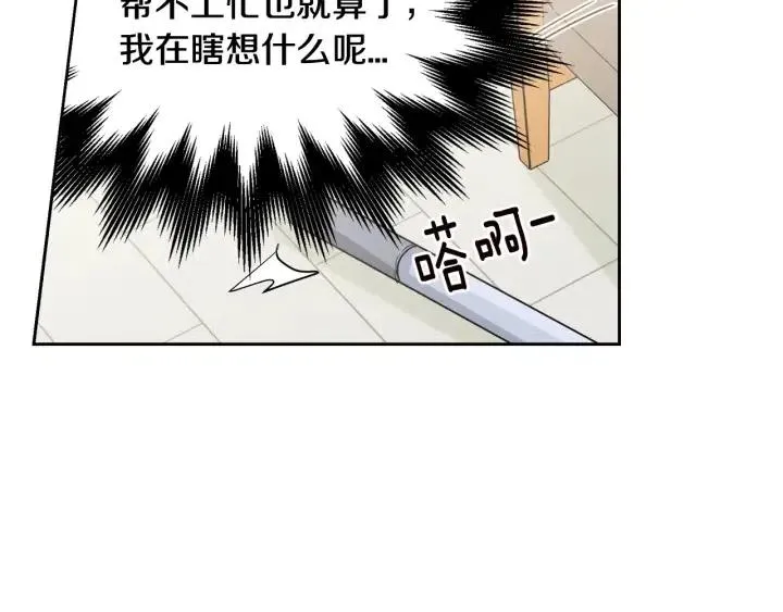 第101话 没关系吗？ 第49页