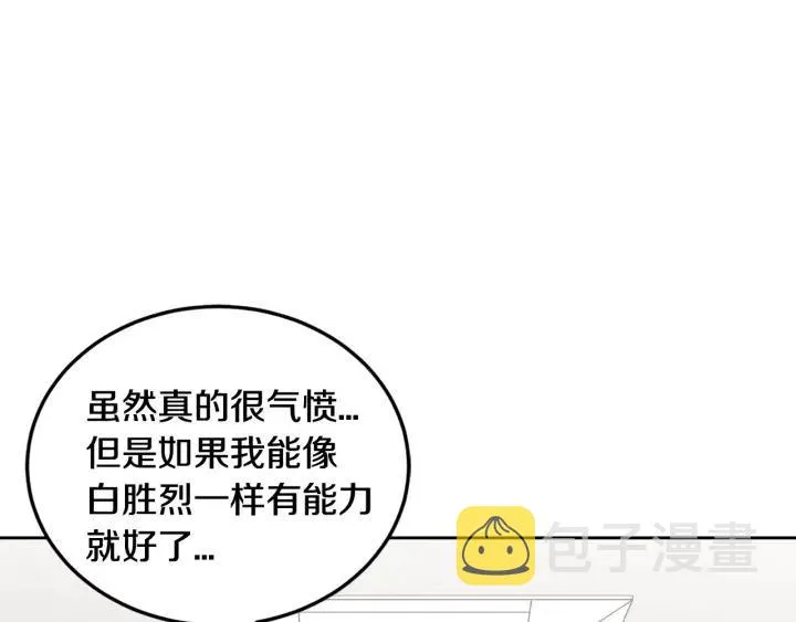 第101话 没关系吗？ 第52页
