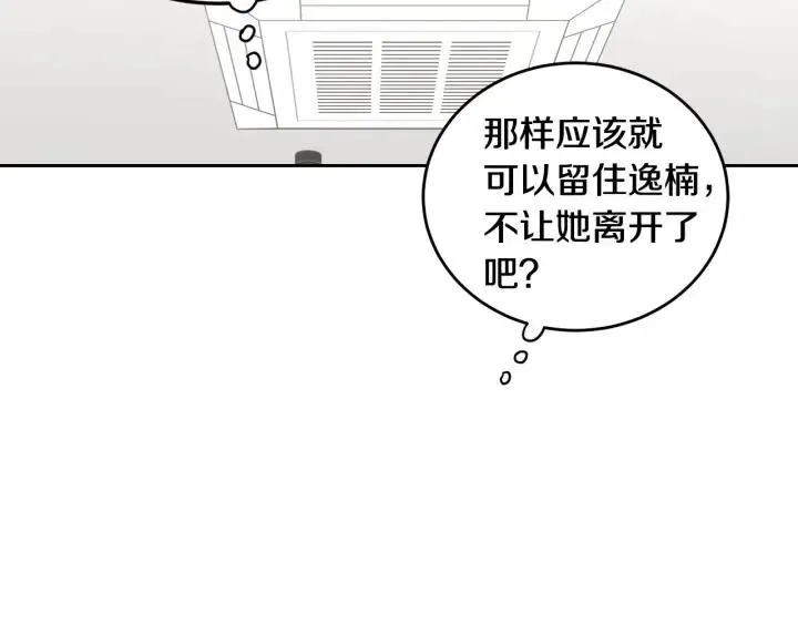 第101话 没关系吗？ 第53页