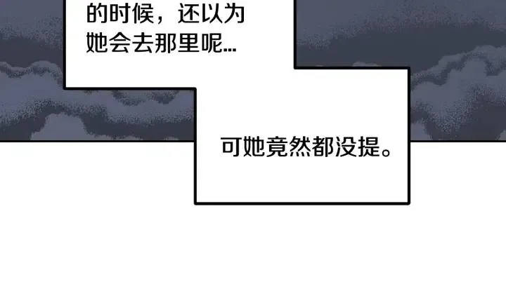 第101话 没关系吗？ 第55页