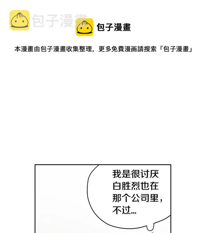 第101话 没关系吗？ 第56页