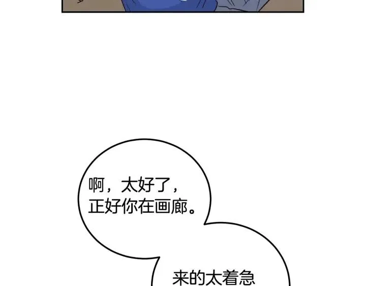 第101话 没关系吗？ 第58页