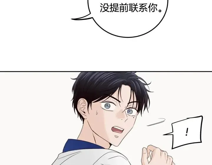 第101话 没关系吗？ 第59页