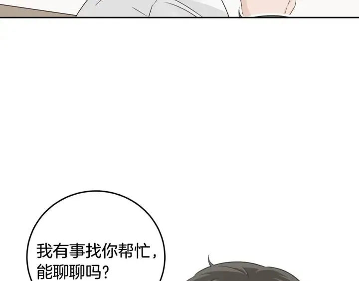 第101话 没关系吗？ 第60页