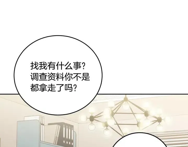 第101话 没关系吗？ 第63页