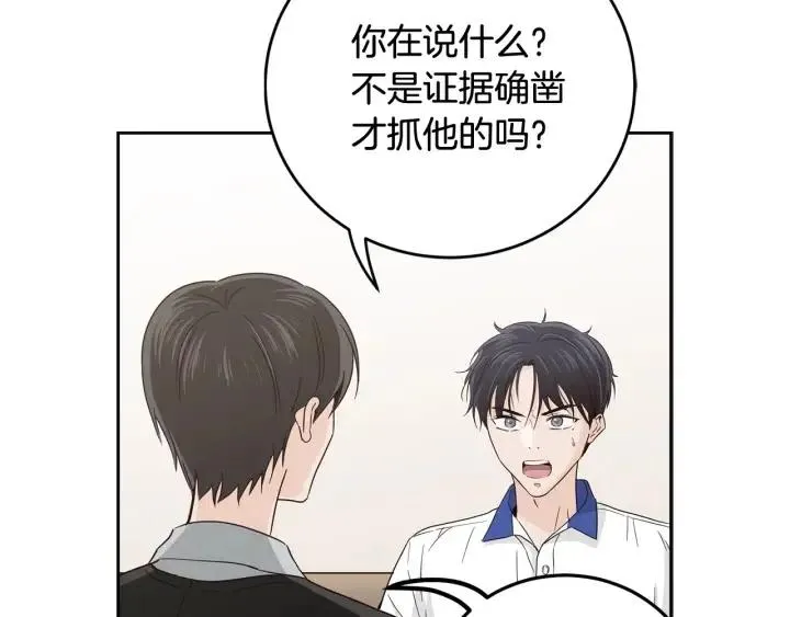 第101话 没关系吗？ 第67页