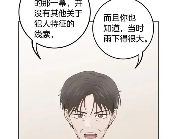 第101话 没关系吗？ 第69页