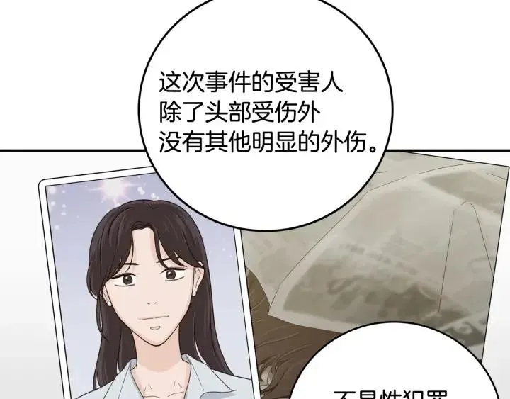 第101话 没关系吗？ 第71页
