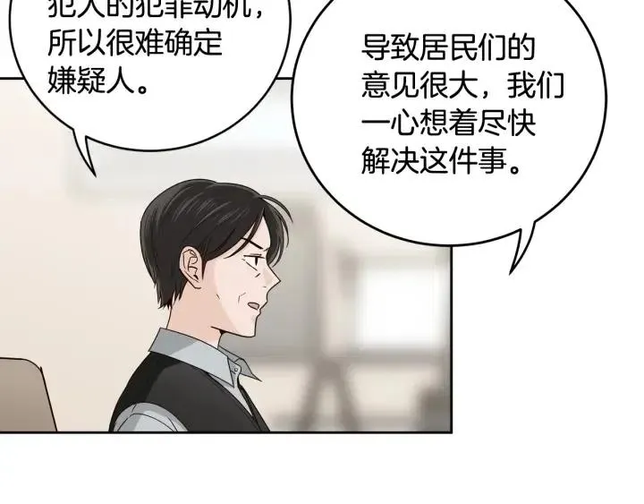 第101话 没关系吗？ 第73页