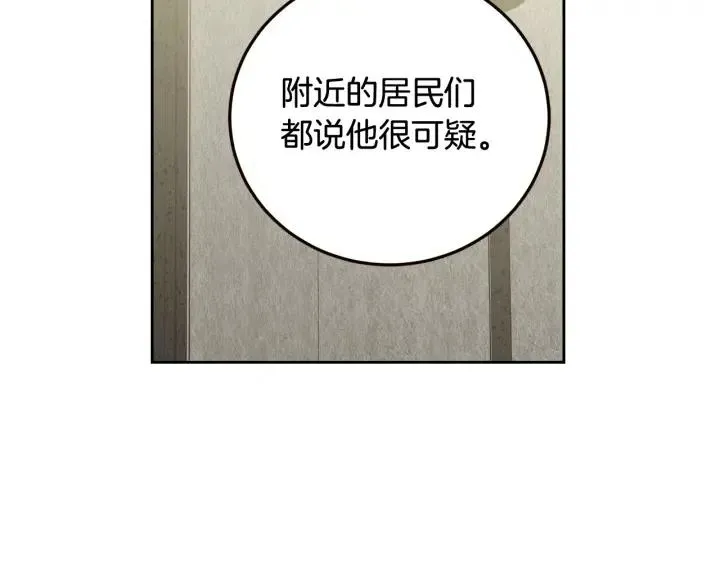 第101话 没关系吗？ 第80页