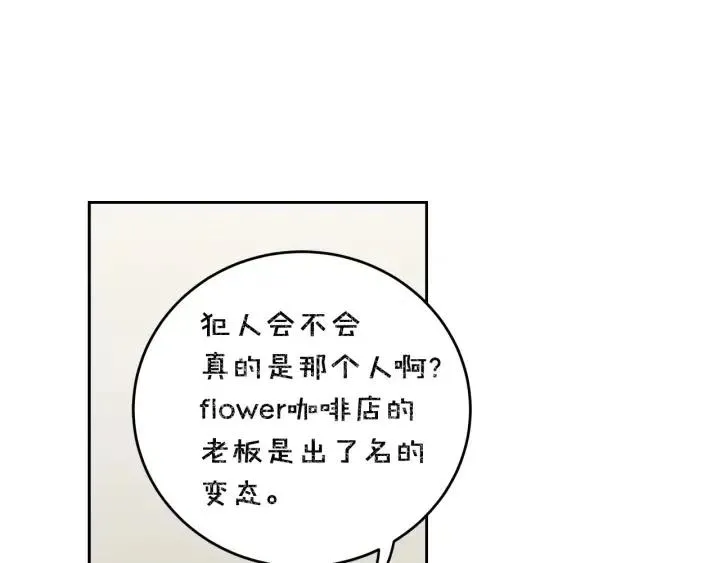 第101话 没关系吗？ 第81页