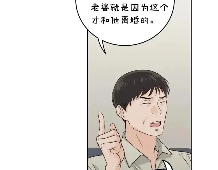 第101话 没关系吗？ 第84页