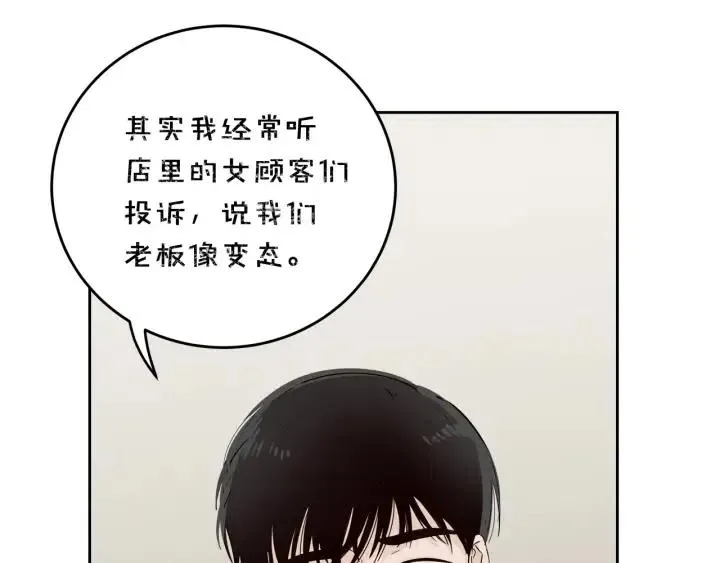第101话 没关系吗？ 第89页