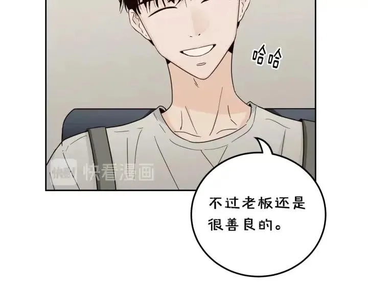 第101话 没关系吗？ 第90页