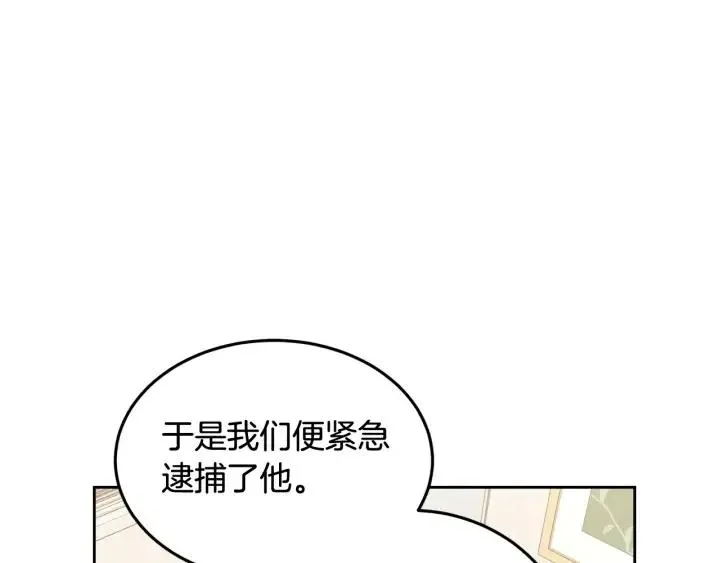 第101话 没关系吗？ 第91页
