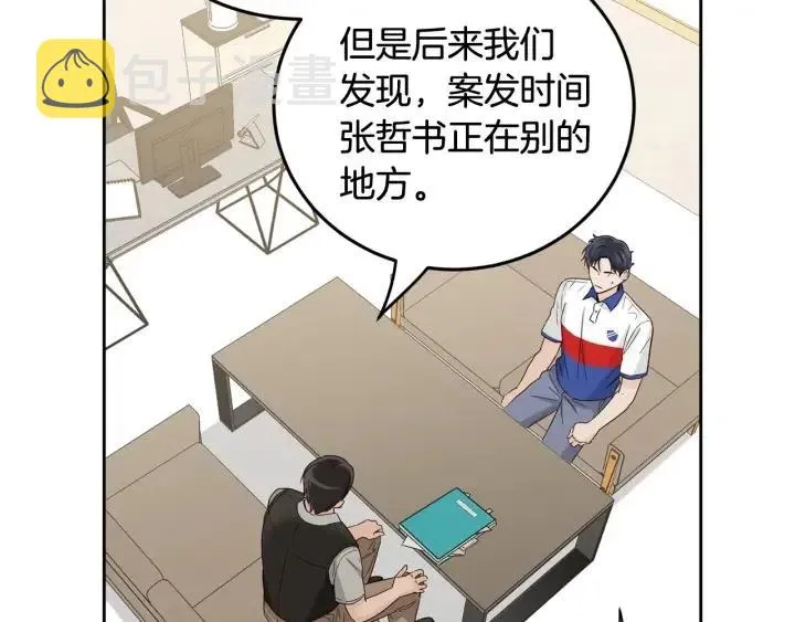 第101话 没关系吗？ 第92页