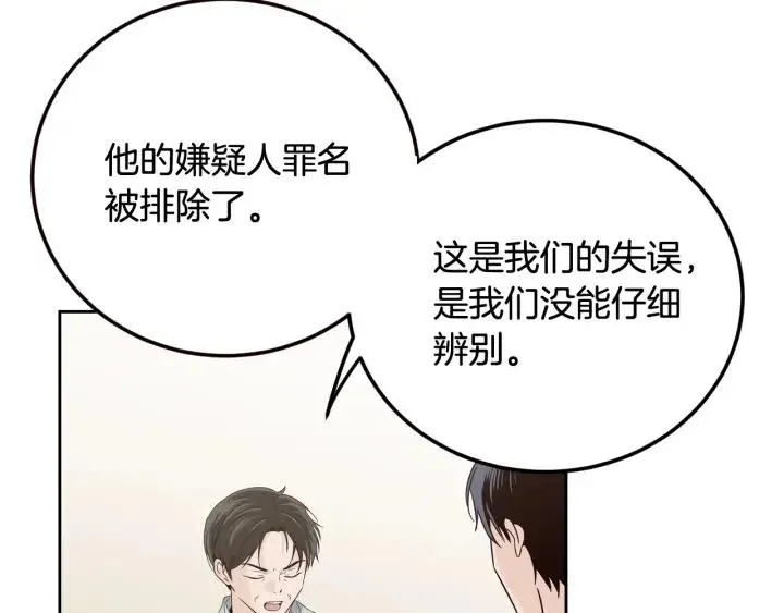 第101话 没关系吗？ 第94页
