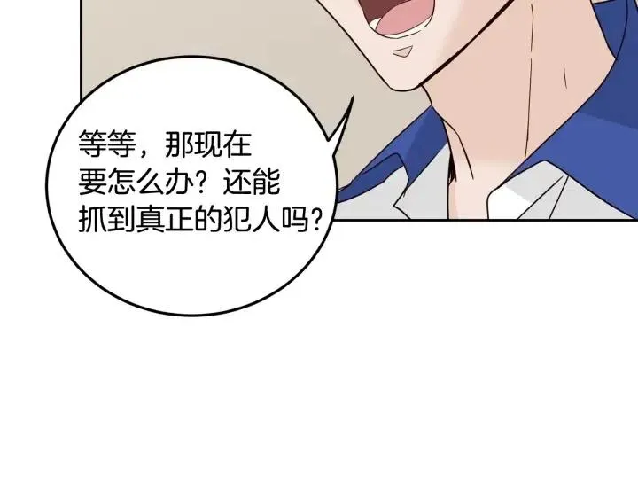 第101话 没关系吗？ 第97页