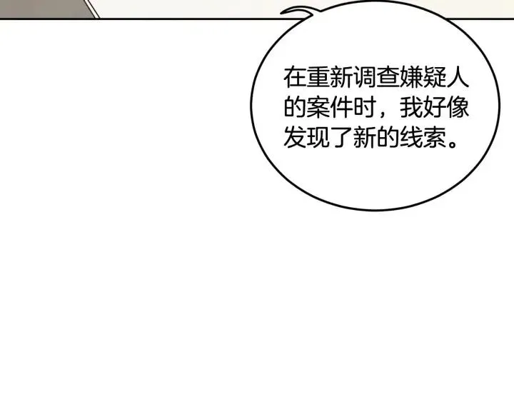 第101话 没关系吗？ 第99页