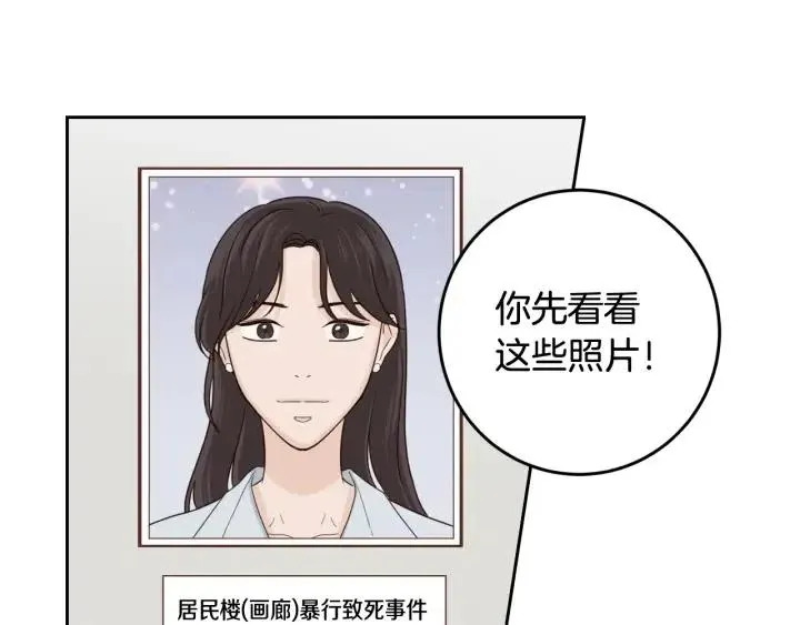 第101话 没关系吗？ 第100页