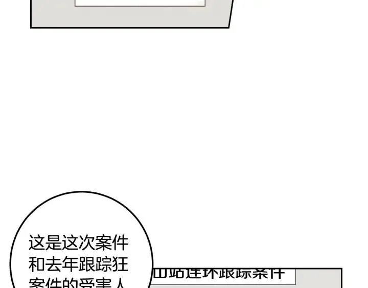 第101话 没关系吗？ 第101页