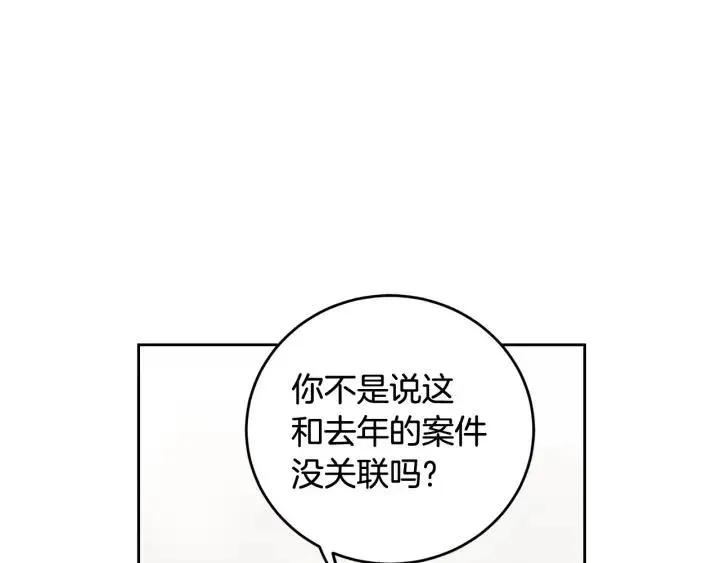 第101话 没关系吗？ 第104页