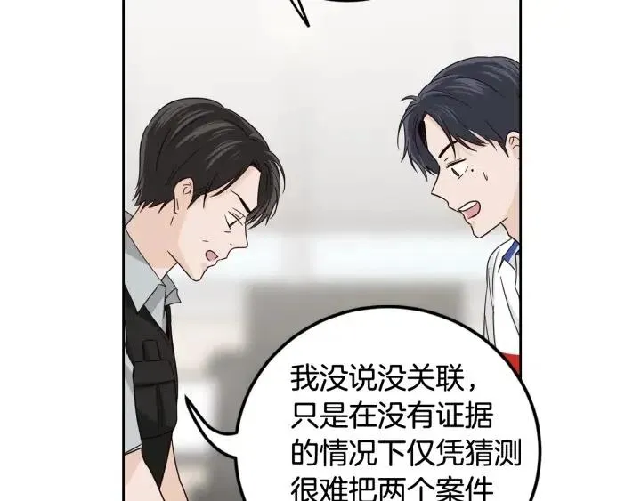 第101话 没关系吗？ 第105页