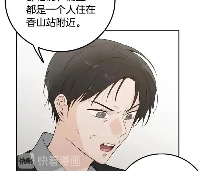 第101话 没关系吗？ 第107页