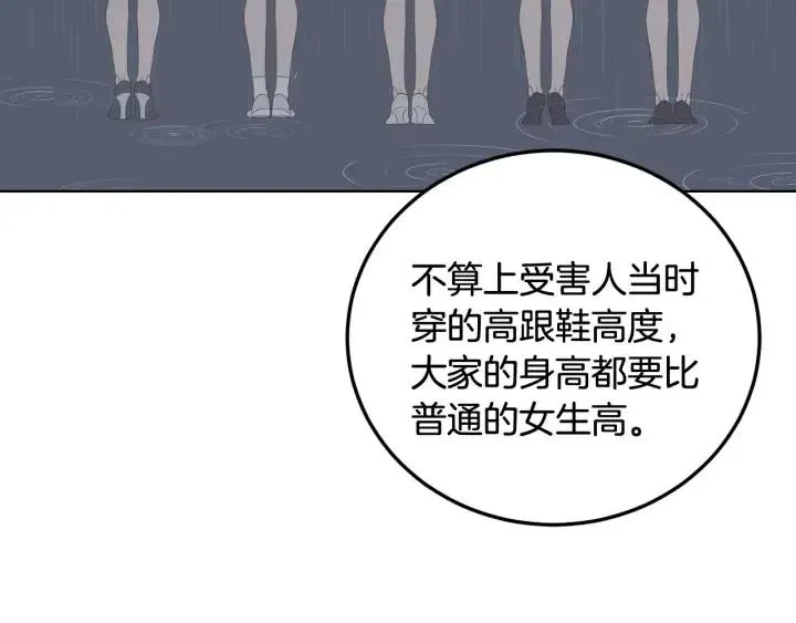 第101话 没关系吗？ 第110页