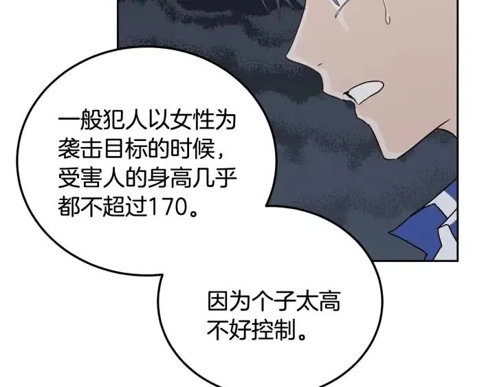 第101话 没关系吗？ 第112页
