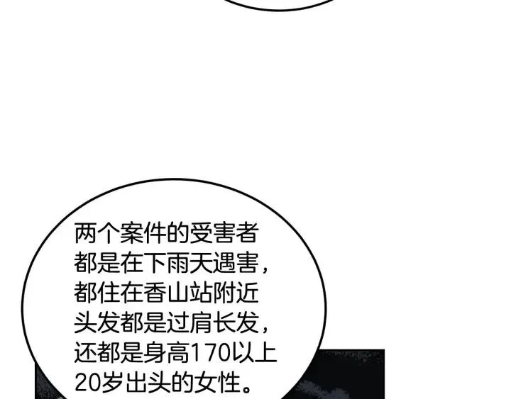 第101话 没关系吗？ 第113页