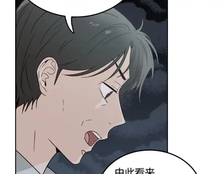 第101话 没关系吗？ 第114页