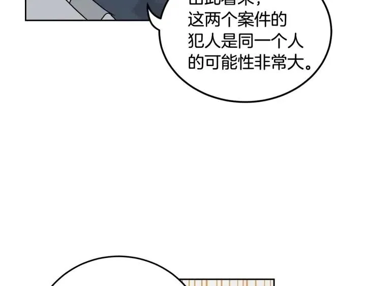 第101话 没关系吗？ 第115页