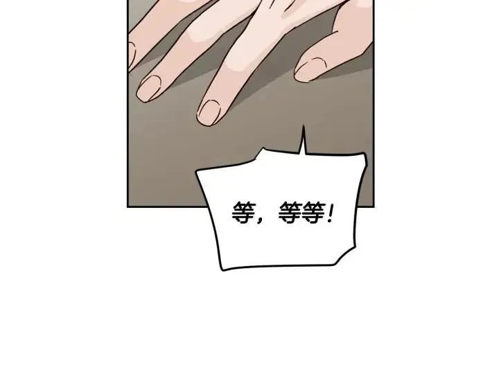 第101话 没关系吗？ 第117页